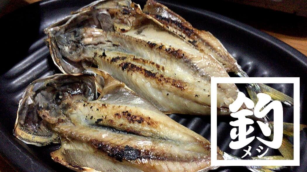 メバルの漬け丼とクジメの天ぷら＋カニの味噌汁で釣りメシ定食