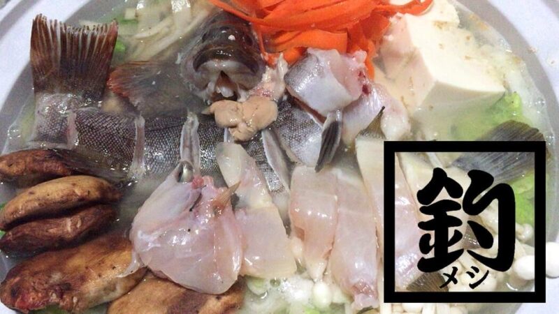 釣ったアイナメとカワハギを鍋に！冬の寒い時期にオススメの釣りメシ