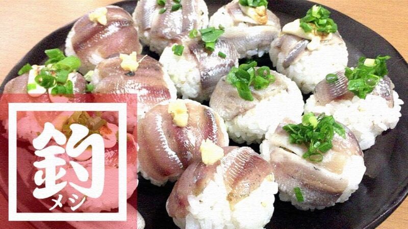 釣ったウルメイワシで手毬寿司に巻き寿司！刺身に天ぷらもつけたフルコース！