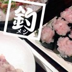 絶品！ギンポの天ぷら！メバル・カサゴ・ベラの刺身と共に食す