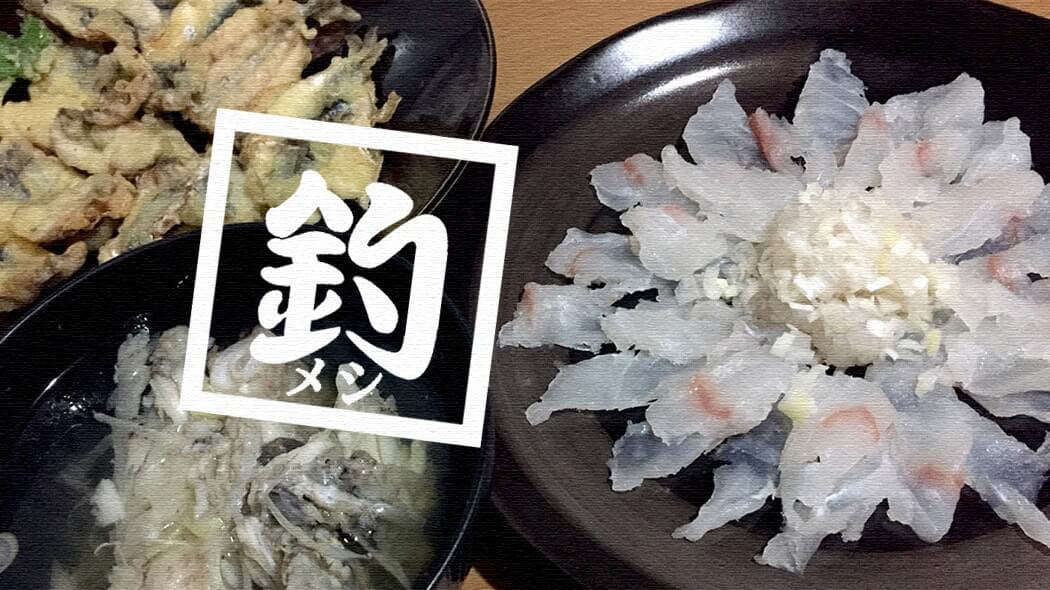 釣って寝かせたヒラメの薄造り・潮汁と小サバの天ぷら…〆はヒラメ茶漬け！