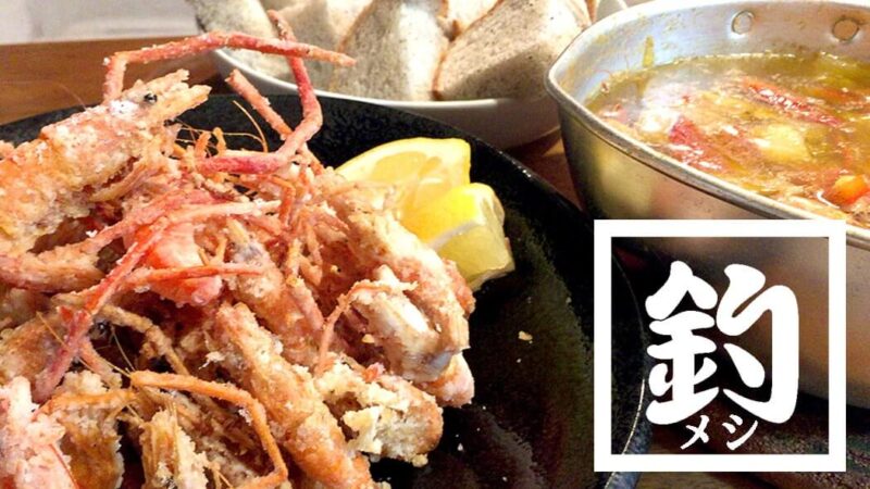 釣ったテナガエビを食べる！素揚げにアヒージョで絶品手長海老料理