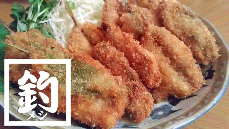釣りたて小サバ・イワシの絶品フライ！千葉内房堤防で釣った魚を食す