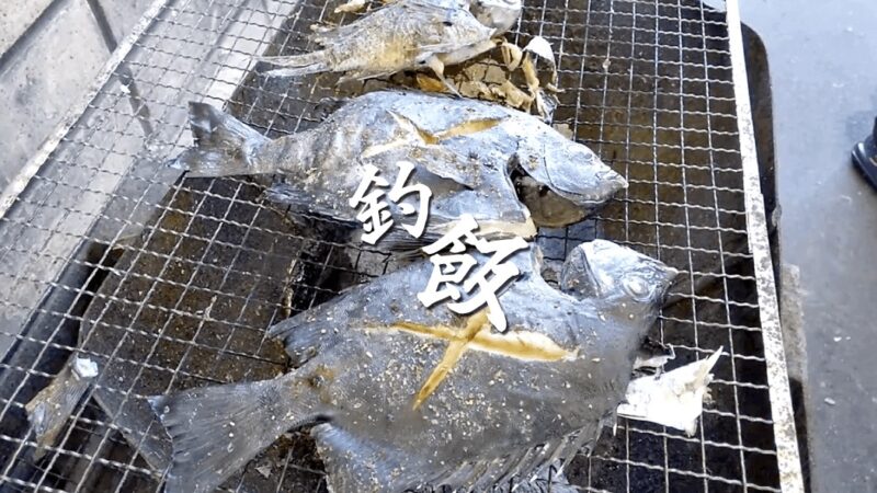 ムロアジ・イシダイの塩焼きとタカノハダイの漬け｜新島釣りキャンプ【DAY2 ランチ】