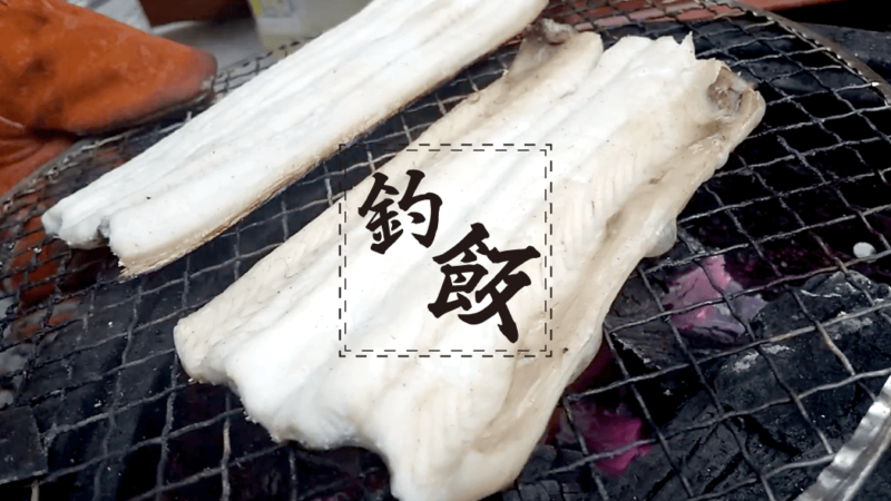 ホタテウミヘビは食には向かず！が、煮こごりはなかなかいけますよ【釣り飯】