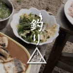 釣魚の料理方法まとめ！刺身・煮魚・天ぷら…釣り飯どれにする？