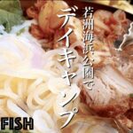 メスティン「オムライス」自動炊飯で簡単おいしい！｜家でキャンプごはん【キャンプ料理レシピ】