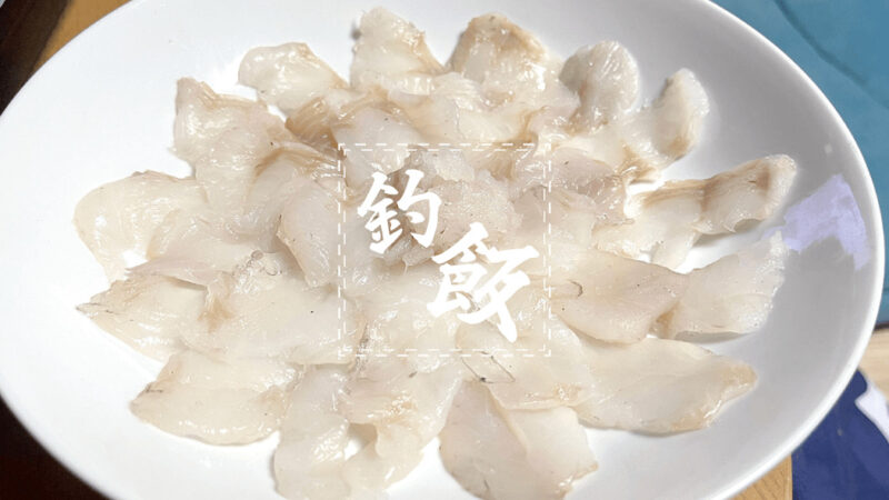 12月下旬メバリング！良型をしゃぶしゃぶにして食べてみた