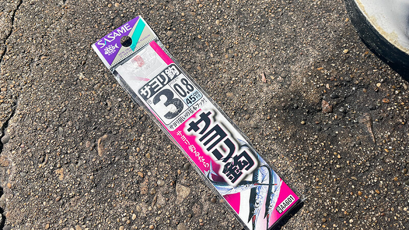 サヨリ専用バリのパッケージを地面に置いた写真