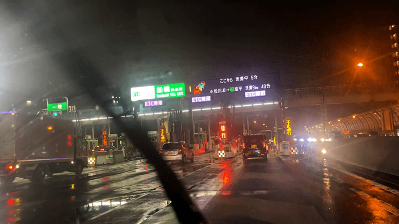 雨の夜に濡れた路面を進み竹芝へ向かう首都高入口