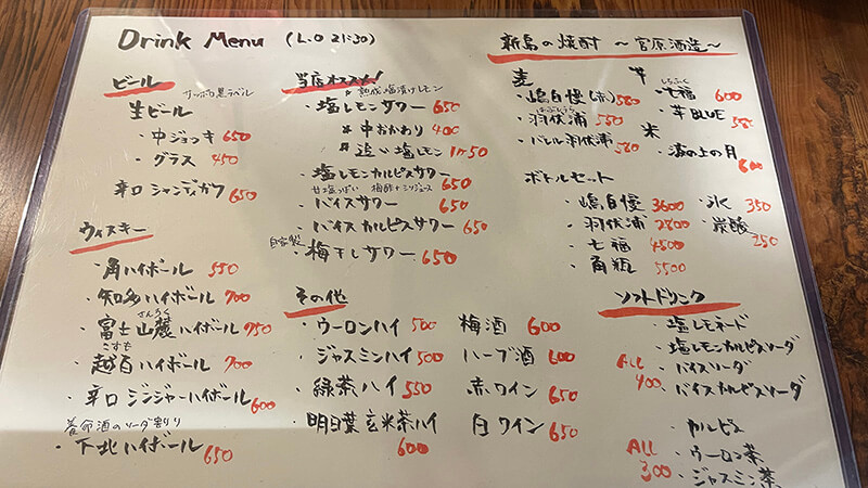 サンシャインのドリンクメニュー