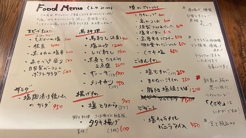サンシャインのフードメニュー