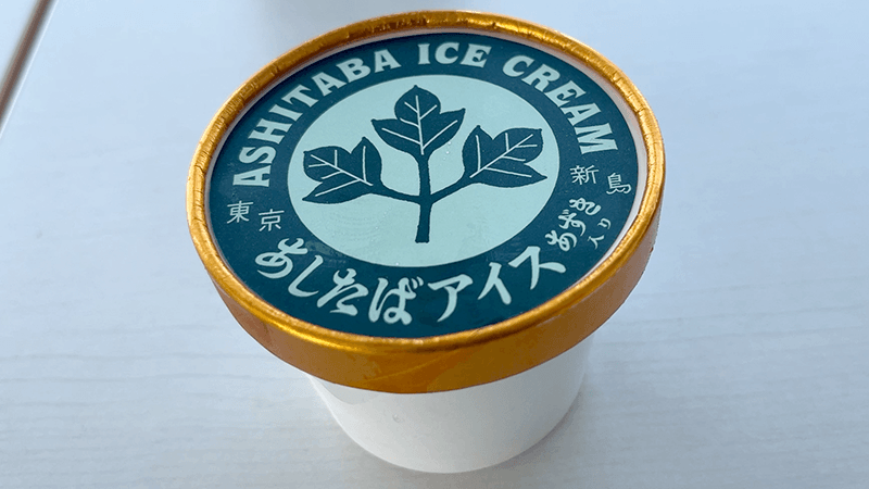 新島港の待合センターで食べた明日葉アイス