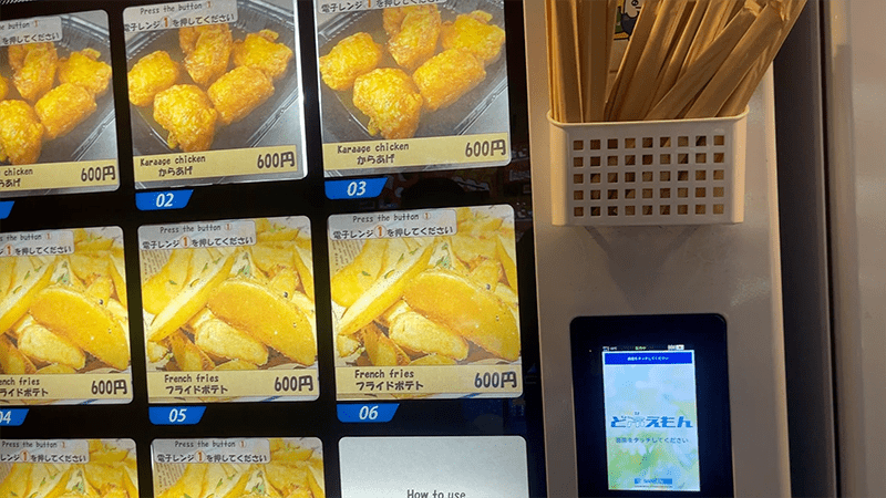 さるびあ丸の船内フード自販機