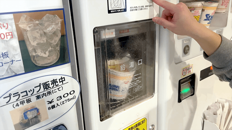 さるびあ丸船内の冷凍食品自販機