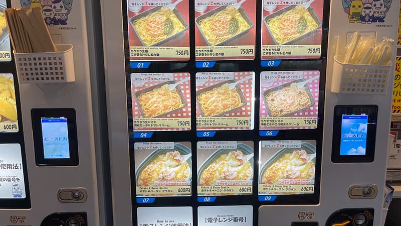 帰りのさるびあ丸で見た船内フード自販機